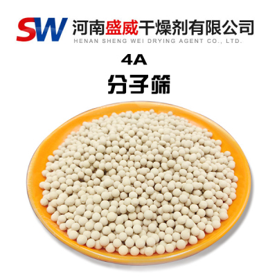 吸附式干燥機(jī)利用分子篩對(duì)壓縮空氣進(jìn)行干燥