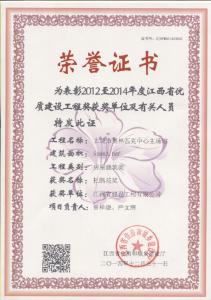 上饒奧體中心主場館項(xiàng)目榮獲“江西省優(yōu)質(zhì)工程杜鵑花獎”